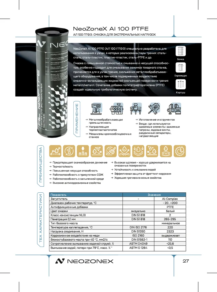 Страница 27 каталога для NeoZoneX Al 100 PTFE