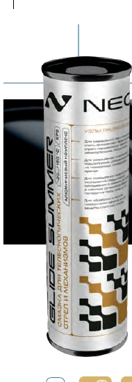 NeoZoneX Glide Summer